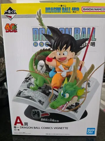 드래곤볼 제일복권 A상