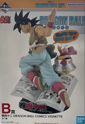 DRAGON BALL 40th ~그 첫 번째~ B상 드래곤볼 제일복권