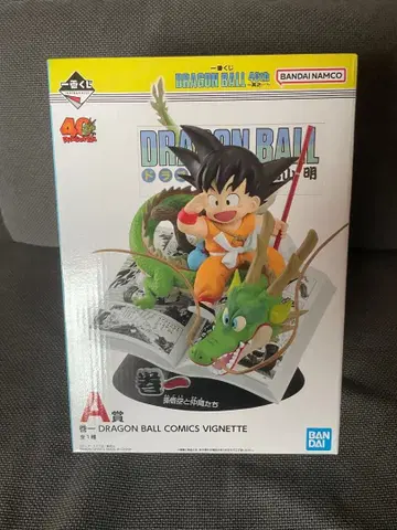 드래곤볼 제일복권 A상 미개봉품