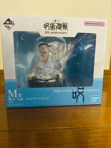 주술회전 제일복권 M상 고죠&여름 메모리얼 피규어