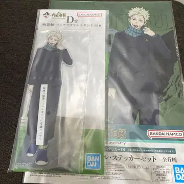 주술회전 제일복권 D상 빅 아크릴 스탠드