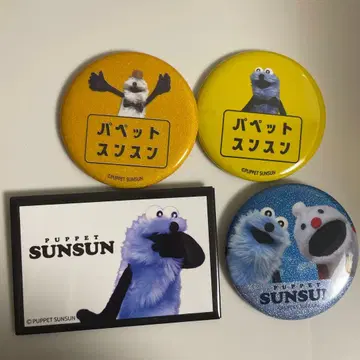 퍼펫 순순 캔뱃지 스퀘어 캔뱃지 4개