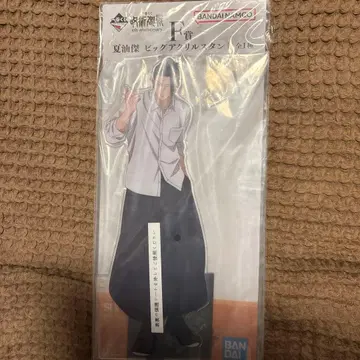 게토 스구루 아크릴 스탠드