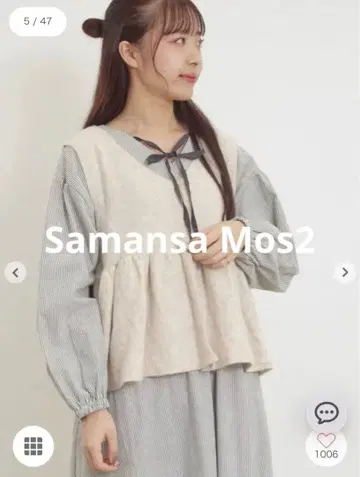 새상품 택 포함! Samansa Mos2 전후 2WAY 니트 베스트