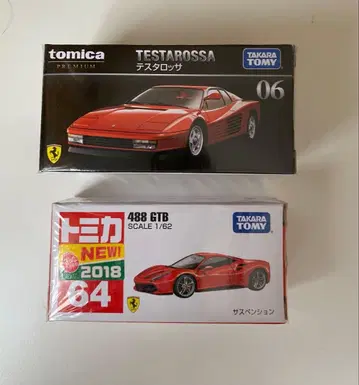 타카라토미 테스타로사 488 GTB 세트