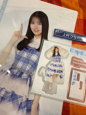 우에무라 히나타 로손 복권 히나타자카46 로손 1번 복권