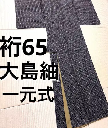 오시마 명주 일원식 진흙 염색