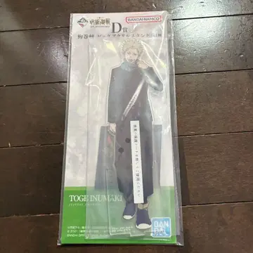 이누마키 토게 제일복권 빅 아크릴 스탠드