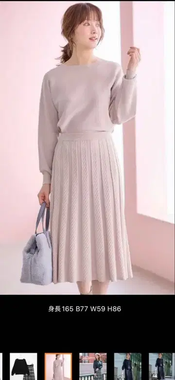 anysis 니트 맨투맨 플리츠 스커트 세트 더스티 핑크