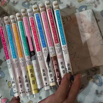 투명 커버 포함! 안아줘 키스도 1 2 3 5~11 13권 세트