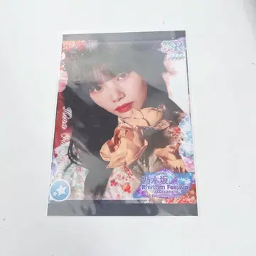 노기자카46 오카모토 히나 노기페스 굿즈 프린트 카드