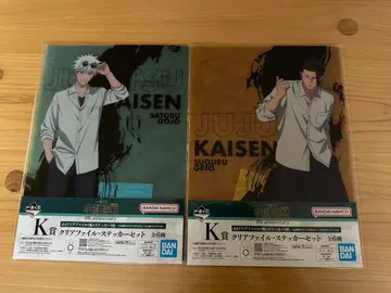 주술회전 제일복권 고죠 사토루 게토 스구루 클리어 파일 세트 2매