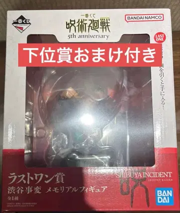 제일복권 주술회전 5th anniversary 라스트 원상 시부야 사변