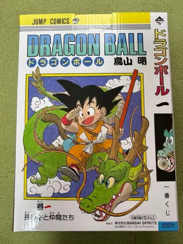 드래곤볼 제일복권 A상