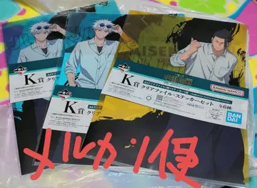 주술회전 5주년 고죠 사토루 게토 스구루 클리어 파일 세트