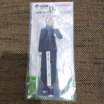 주술회전 제일복권 C상 옷코츠 유타 아크릴 스탠드