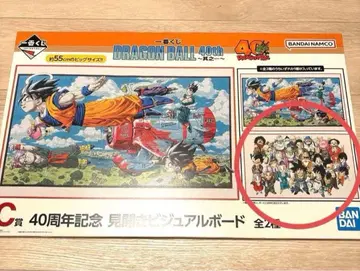 제일복권 드래곤볼 40th ~그 제~ C상 40주년 기념 비주얼 보드