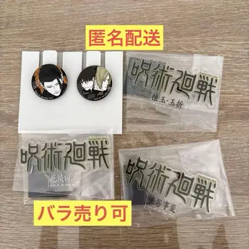 주술회전 제일복권 J상 L상