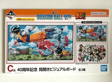 제일복권 드래곤볼 C상 40주년 기념 펼침 비주얼 보드