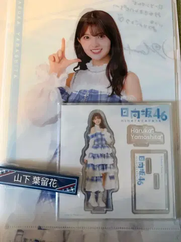 히나타자카46 로손 제일복권 야마시타 하루카 세트