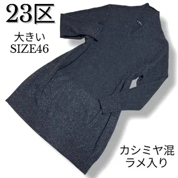 빅 사이즈 46 23구 캐시미어 혼방 라메 믹스 카슈쿨 원피스