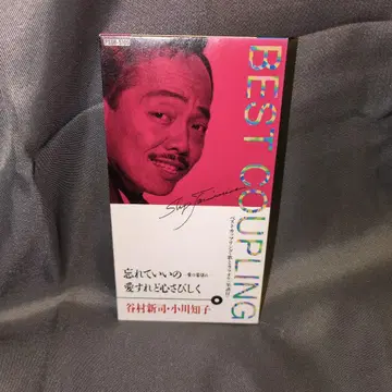 타니무라 신지/잊어도 좋아~사랑의 막내림