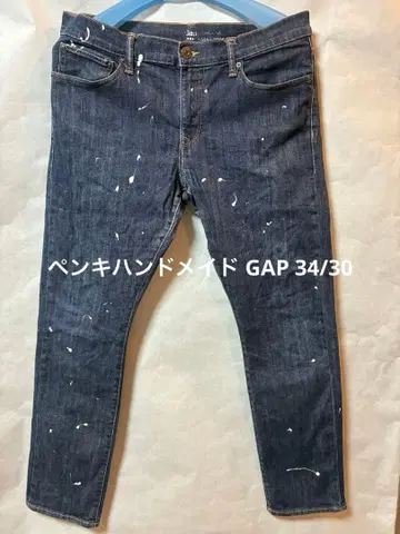 페인트 핸드메이드 스트레이트 데님 GAP 34/30 구제 의류
