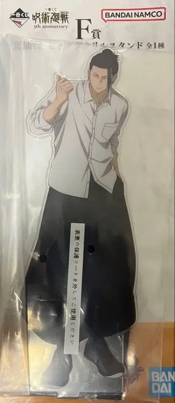 주술회전 5th anniversary 제일복권 게토