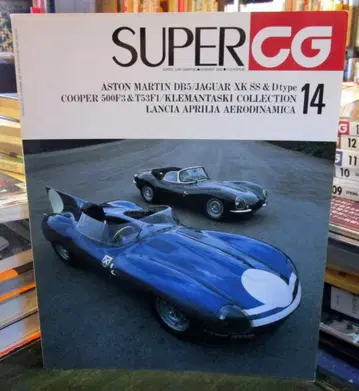 SUPER CG 1992년 8월호 별책 No.14