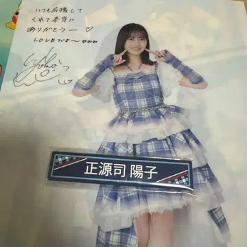 [ 2종 세트 ] 쇼겐지 요코 히나타자카46 로손 제일복권