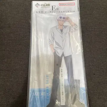 주술회전 제일복권 E상 고죠 사토루 빅 아크릴 스탠드