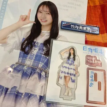 타케우치 키라리 로손 복권 히나타자카46 로손 1번 복권