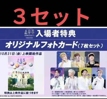 BTS MOVIE WEEKS 영화 입장객 특전 2세트