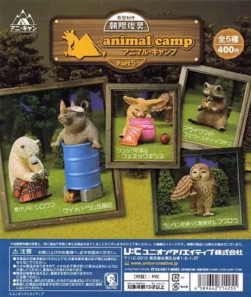 아사쿠마 토시오의 애니멀 캠핑 애니캠 part.5 전 5종 세트