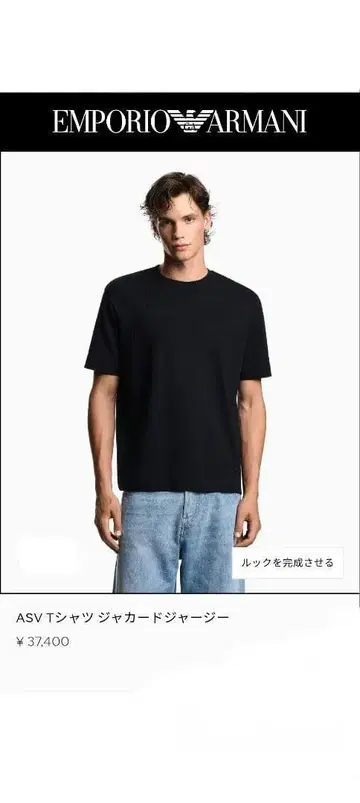 EMPORIO ARMANI ASV 자카드 저지 T셔츠 XL