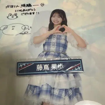 [ 2종 세트 ] 후지시마 카호 히나타자카46 로손 제일복권