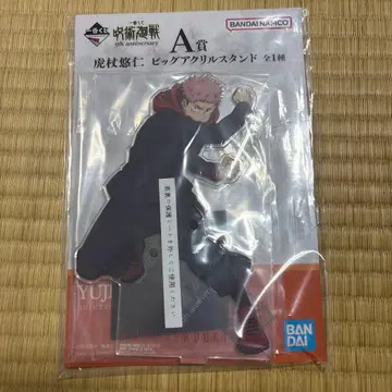 이타도리 유우지 아크릴 스탠드 A상 BANDAI