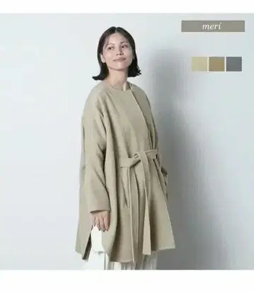 새상품급 meri 미 모몽가 벨트 포함 코트 라이트 베이지 코트