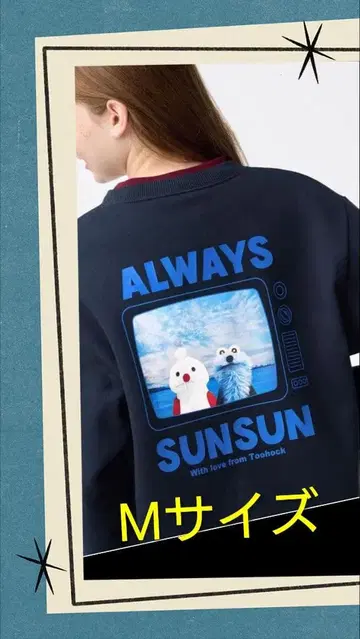 새상품 미사용 헤비 웨이트 맨투맨 풀오버 퍼펫 순순 GU M