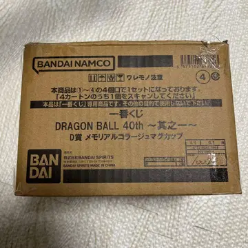 제일복권 DRAGON BALL 40th~그 첫 번째~드래곤볼 D상 2종
