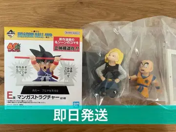 제일복권 드래곤볼 40th E상