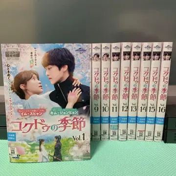 한국 드라마 콕두의 계절 dvd 전권 세트 한류 드라마