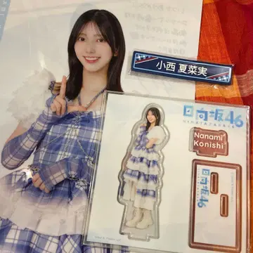 코니시 나나미 로손 복권 히나타자카46 로손 제일복권