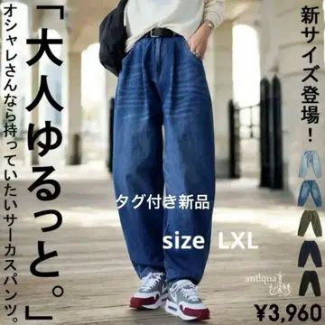 안티카 데님 서커스 팬츠 커브 팬츠 빅 사이즈 새상품 LXL