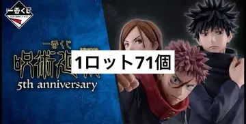 주술회전 제일복권 5th Anniversary 기념일