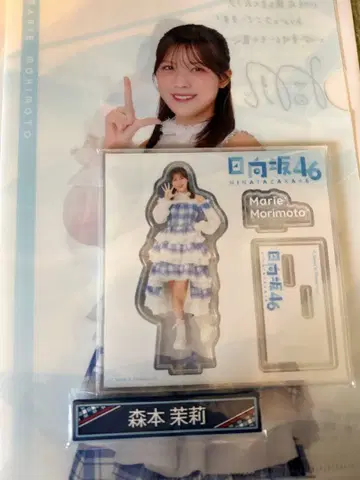 히나타자카46 로손 제일복권 모리모토 말리 세트
