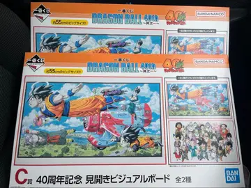 드래곤볼 40주년 기념 비주얼 보드 제일복권 C상 컴플리트