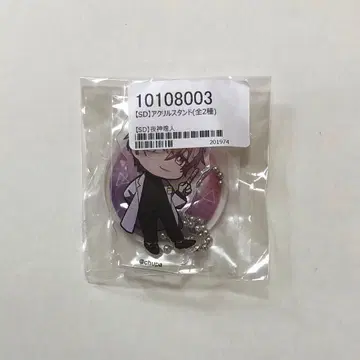 야가미 코우토 SD 아크릴 스탠드