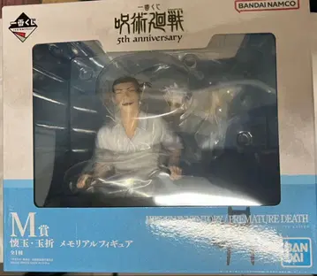 주술회전 제일복권 M상 회옥 옥절 메모리얼 피규어