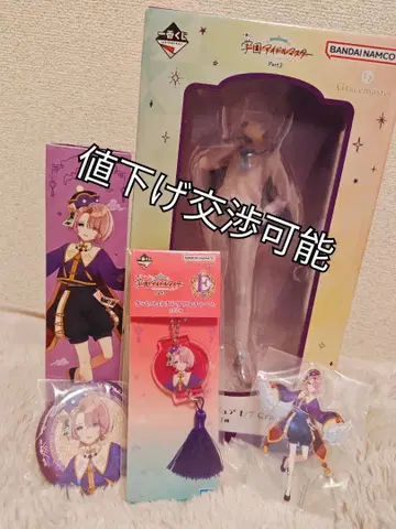 [ 가격 인하 협상 가능 ] 제일복권 학마스 아리무라 마오 세트